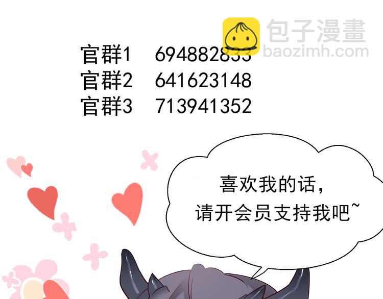 魔尊要抱抱 - 第29話 離開(3/3) - 3