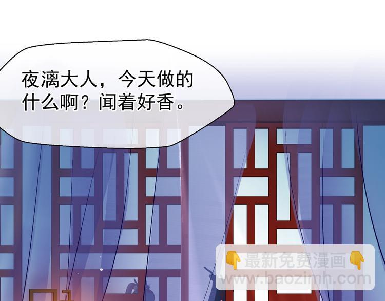 魔尊要抱抱 - 第29話 離開(1/3) - 4