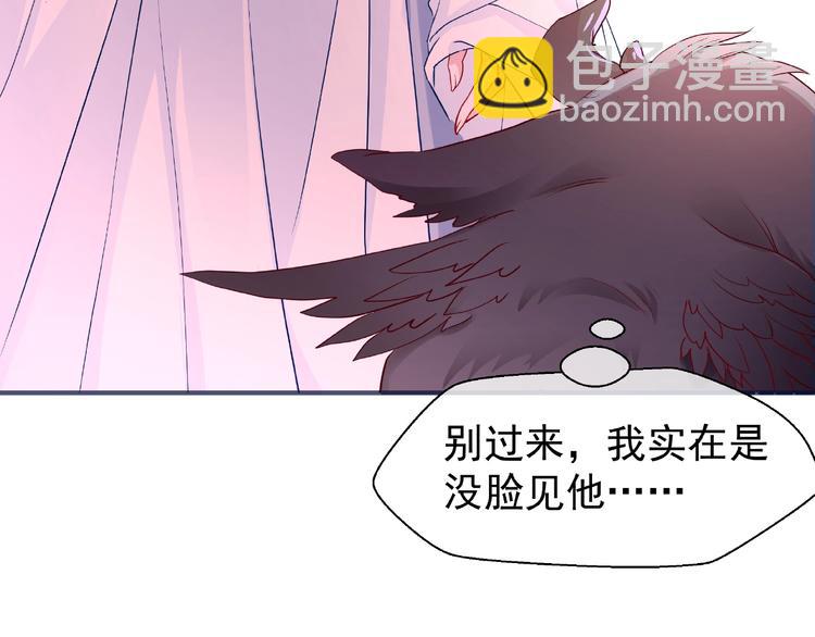 魔尊要抱抱 - 第29話 離開(1/3) - 8