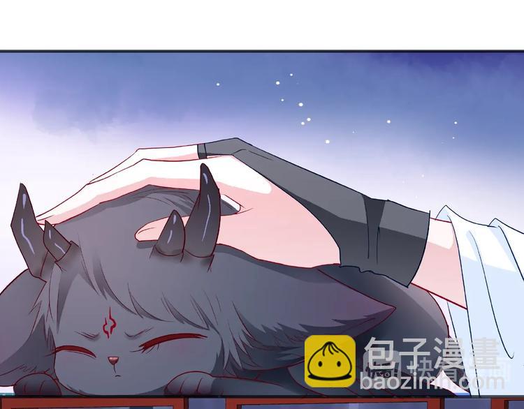 魔尊要抱抱 - 第29話 離開(1/3) - 1