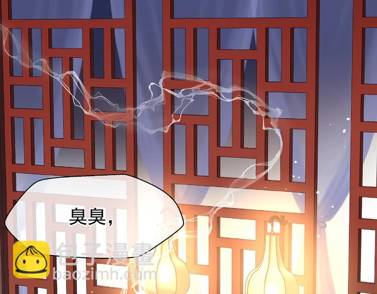 魔尊要抱抱 - 第29話 離開(1/3) - 2