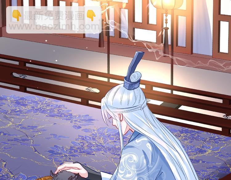 魔尊要抱抱 - 第29話 離開(1/3) - 3