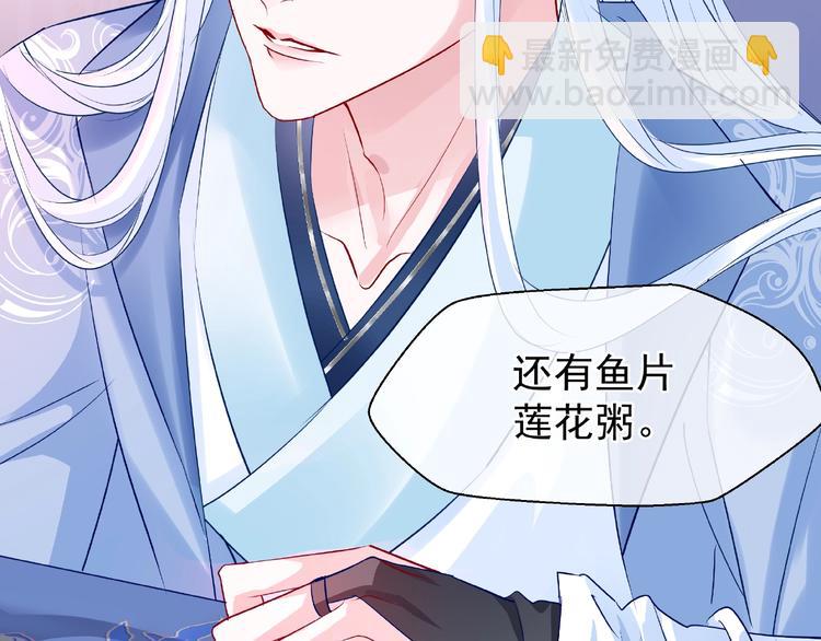 魔尊要抱抱 - 第29話 離開(1/3) - 6