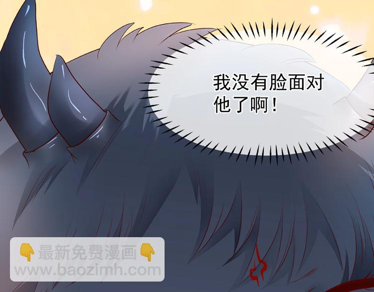 魔尊要抱抱 - 第29話 離開(1/3) - 1