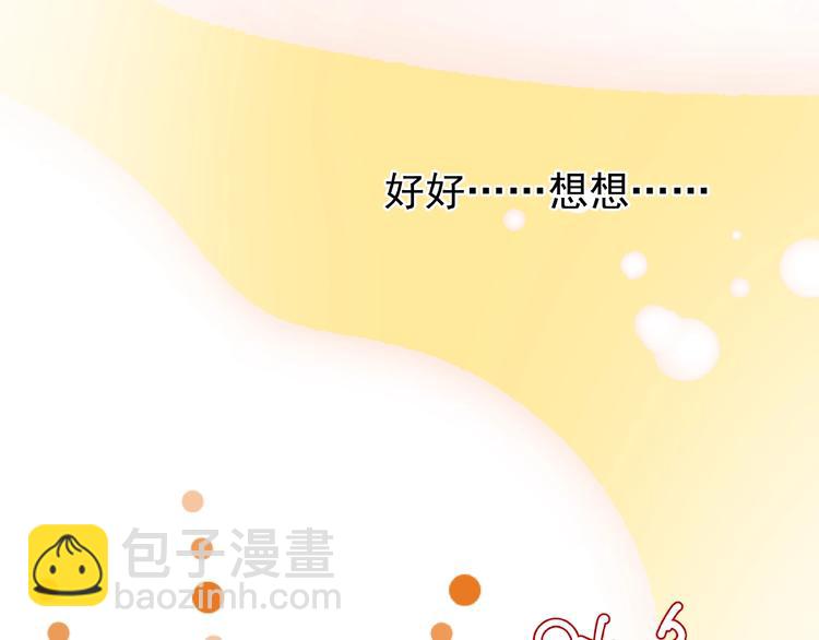 魔尊要抱抱 - 第29話 離開(1/3) - 3