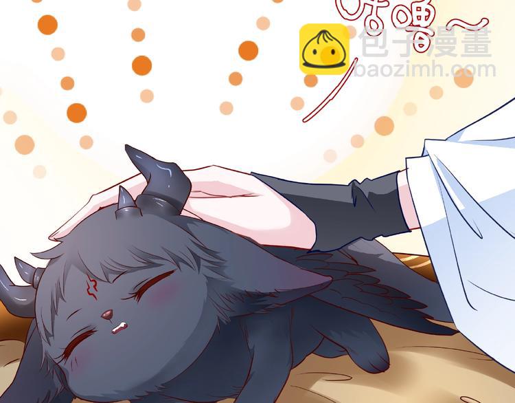 魔尊要抱抱 - 第29話 離開(1/3) - 4