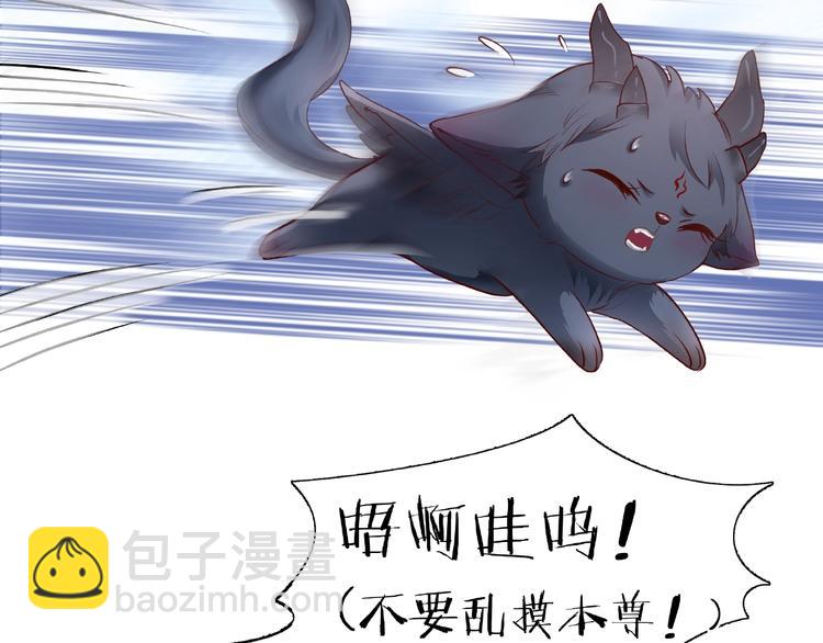 魔尊要抱抱 - 第29話 離開(1/3) - 4