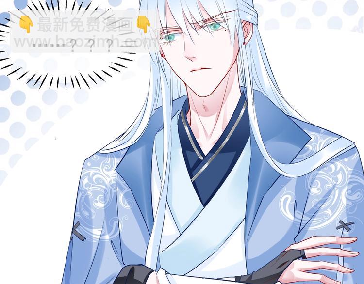 魔尊要抱抱 - 第29話 離開(1/3) - 7