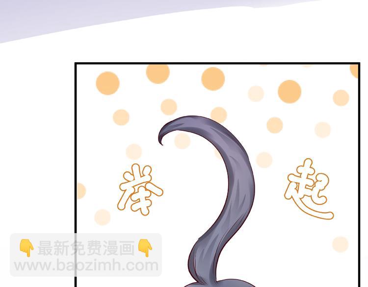 魔尊要抱抱 - 第29話 離開(2/3) - 7