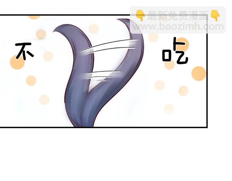 魔尊要抱抱 - 第29話 離開(2/3) - 1
