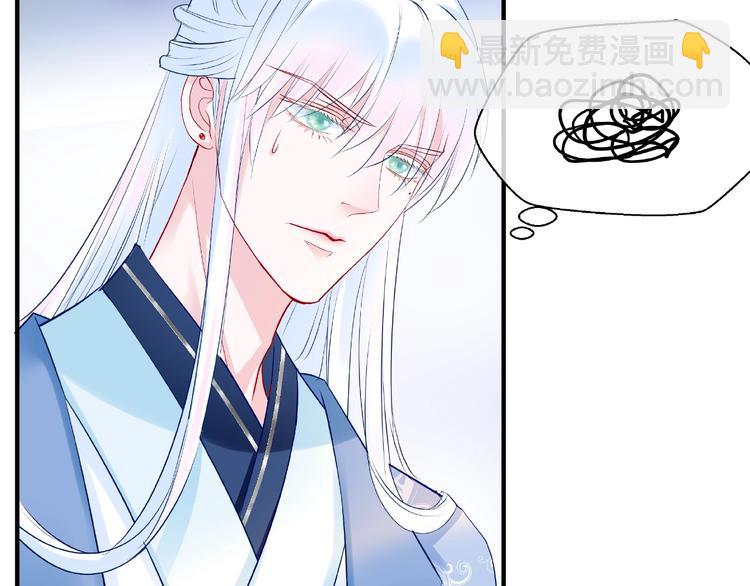 魔尊要抱抱 - 第29話 離開(2/3) - 3