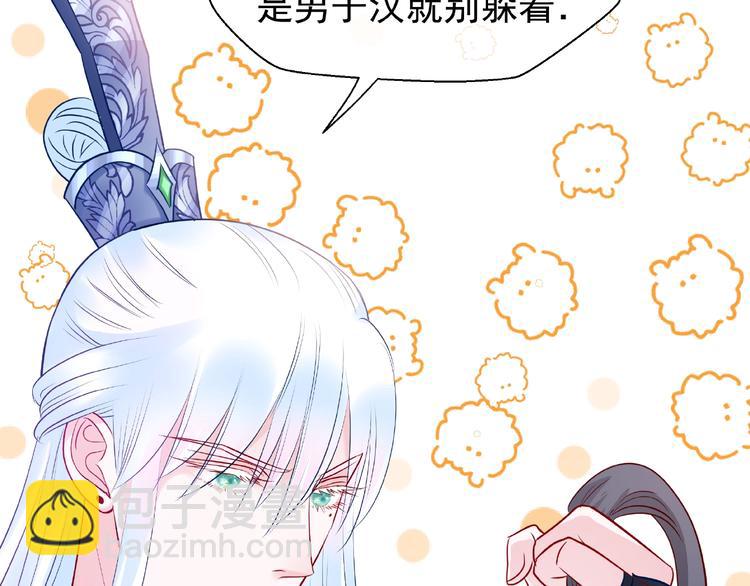 魔尊要抱抱 - 第29話 離開(2/3) - 7