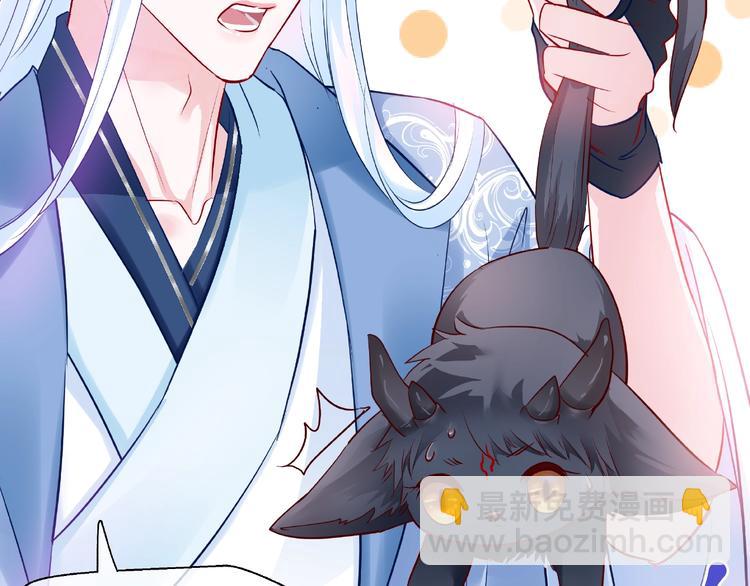 魔尊要抱抱 - 第29話 離開(2/3) - 8