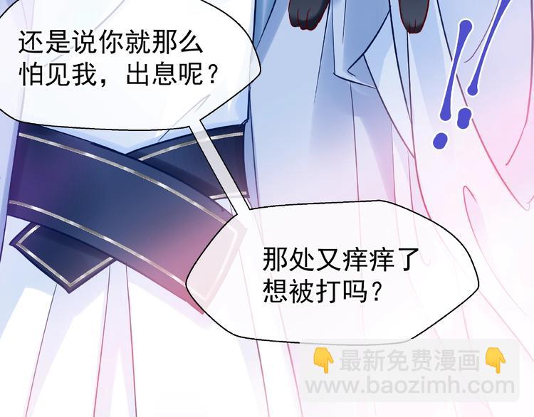 魔尊要抱抱 - 第29話 離開(2/3) - 1