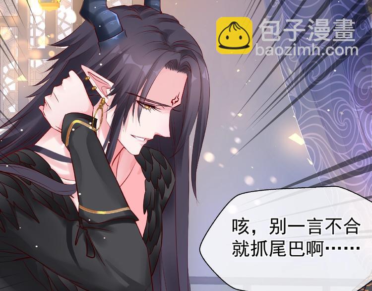 魔尊要抱抱 - 第29話 離開(2/3) - 4