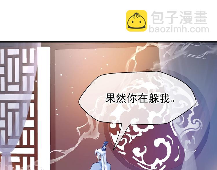 魔尊要抱抱 - 第29話 離開(2/3) - 7