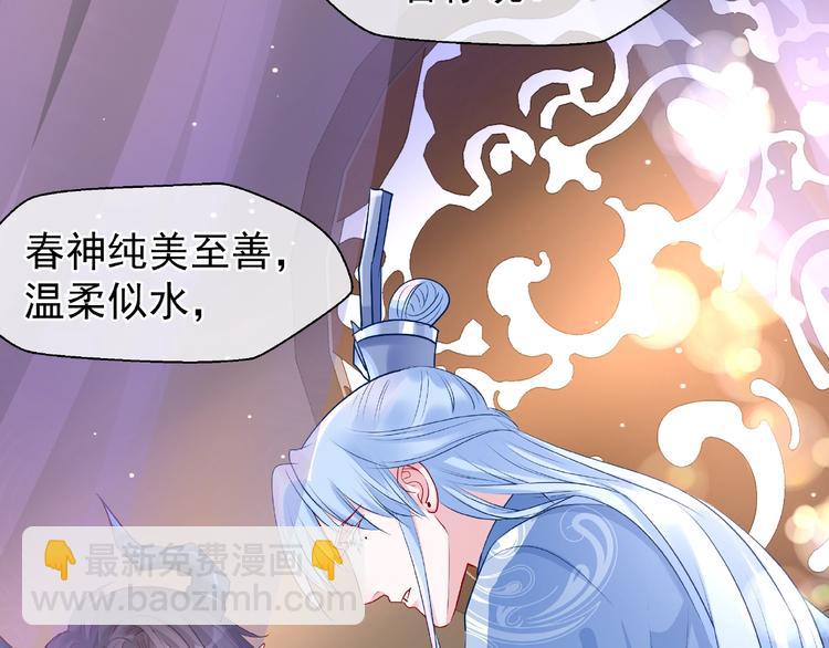 魔尊要抱抱 - 第29話 離開(2/3) - 4