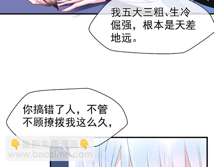 魔尊要抱抱 - 第29話 離開(2/3) - 6