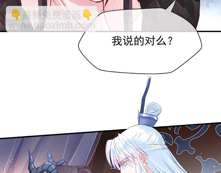 魔尊要抱抱 - 第29話 離開(2/3) - 2