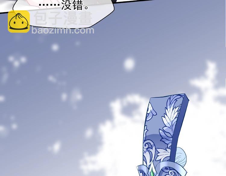 魔尊要抱抱 - 第29話 離開(2/3) - 4