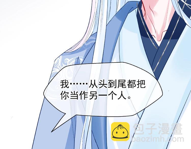 魔尊要抱抱 - 第29話 離開(2/3) - 6