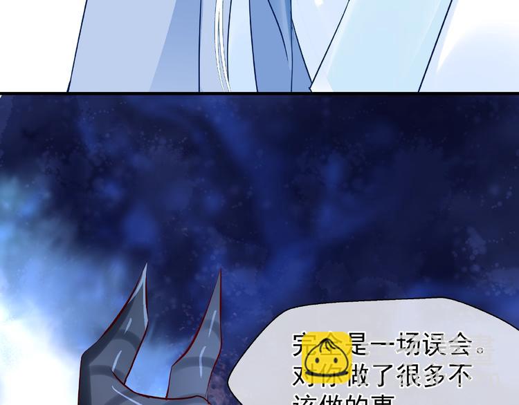 魔尊要抱抱 - 第29話 離開(2/3) - 7