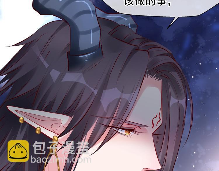 魔尊要抱抱 - 第29話 離開(2/3) - 8