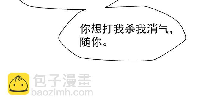 魔尊要抱抱 - 第29話 離開(2/3) - 2