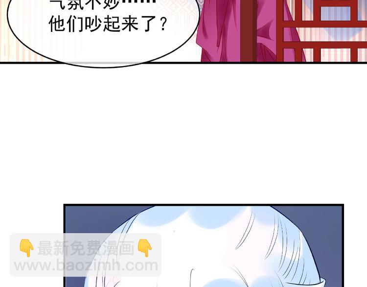 魔尊要抱抱 - 第29話 離開(2/3) - 4