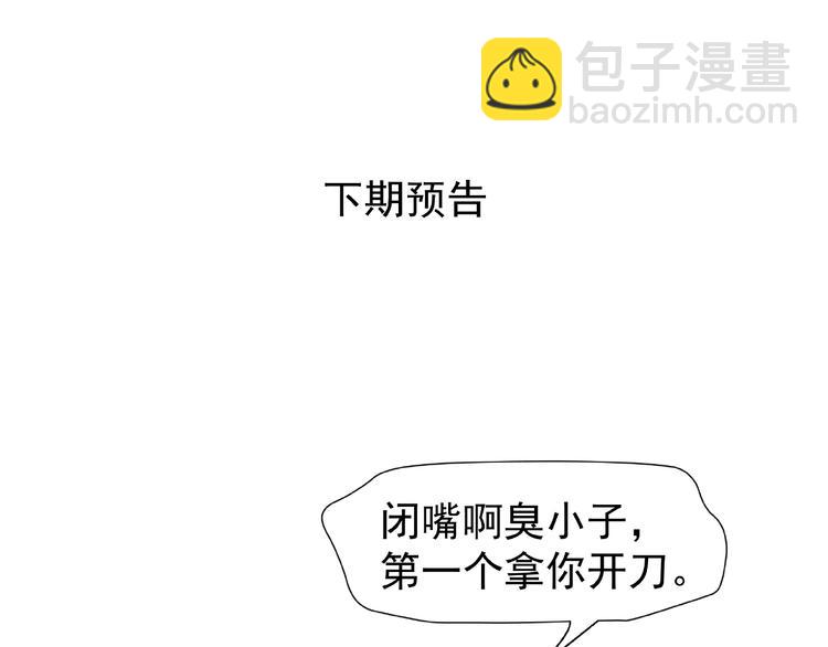 魔尊要抱抱 - 第29話 離開(2/3) - 4