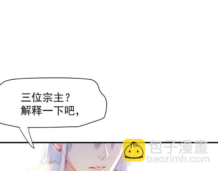 魔尊要抱抱 - 第31話 回家(1/3) - 1