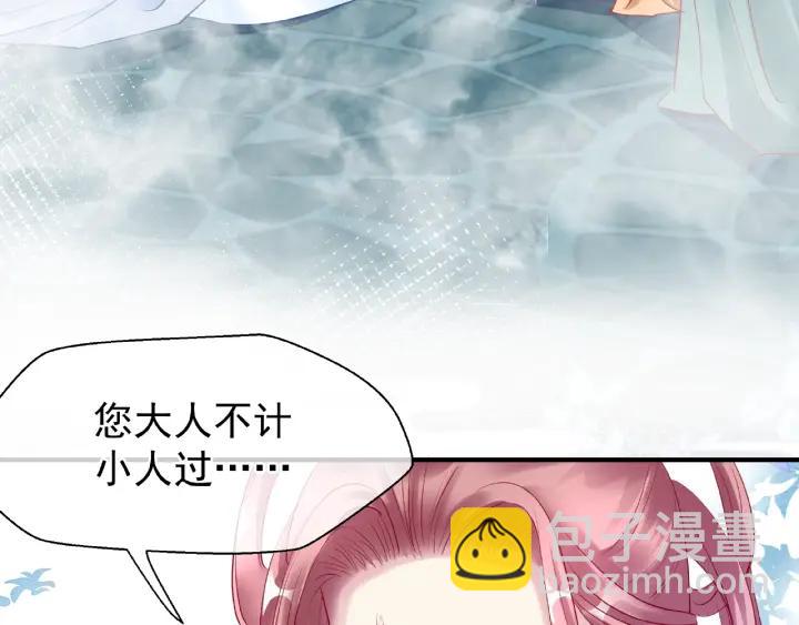 魔尊要抱抱 - 第31話 回家(1/3) - 1