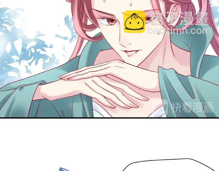 魔尊要抱抱 - 第31話 回家(1/3) - 2