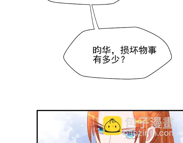 魔尊要抱抱 - 第31話 回家(1/3) - 5