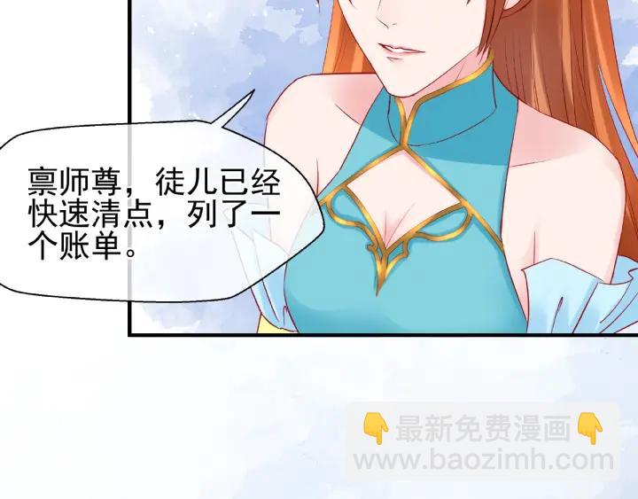 魔尊要抱抱 - 第31話 回家(1/3) - 6