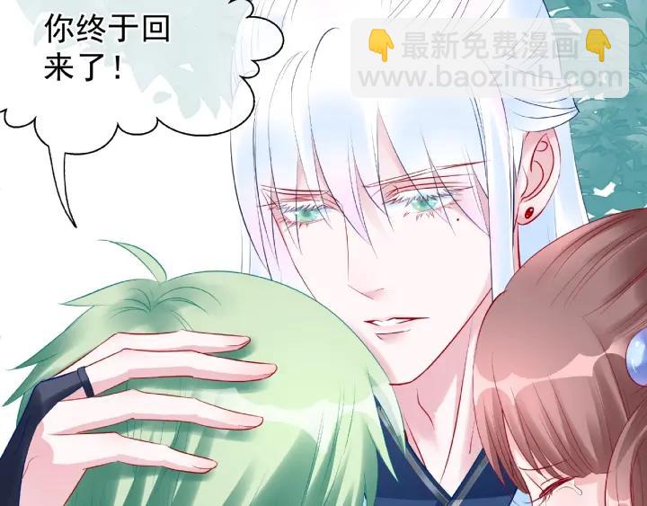 魔尊要抱抱 - 第31話 回家(1/3) - 8