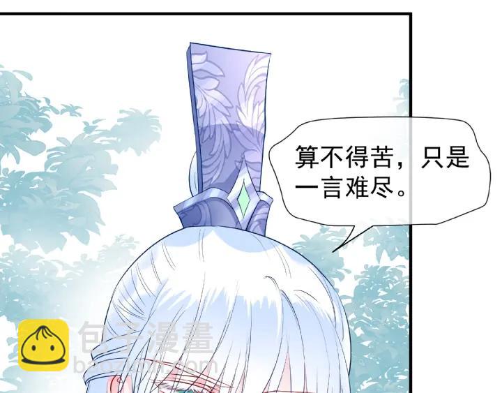 魔尊要抱抱 - 第31話 回家(1/3) - 6