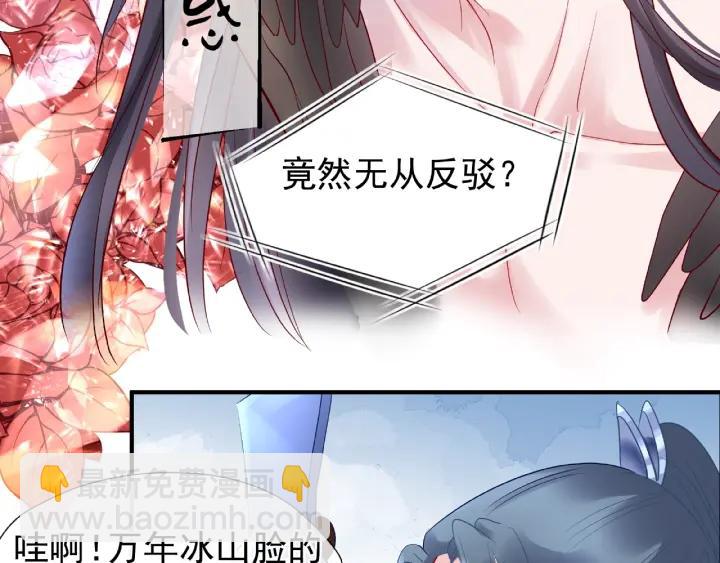 魔尊要抱抱 - 第31話 回家(2/3) - 7