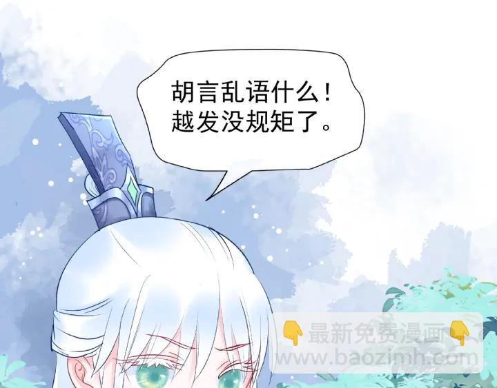 魔尊要抱抱 - 第31話 回家(2/3) - 2