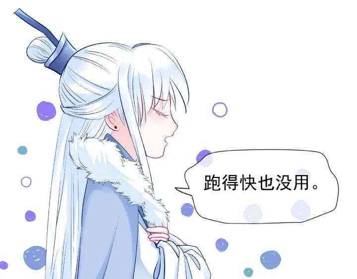 魔尊要抱抱 - 第31話 回家(2/3) - 7