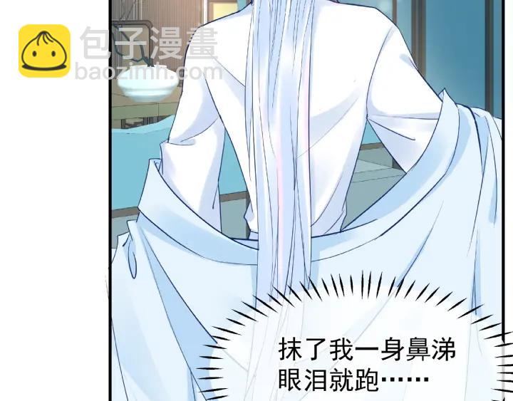 魔尊要抱抱 - 第31話 回家(2/3) - 5