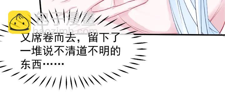 魔尊要抱抱 - 第31話 回家(2/3) - 1