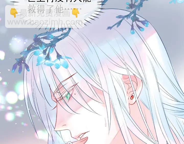 魔尊要抱抱 - 第31話 回家(2/3) - 3