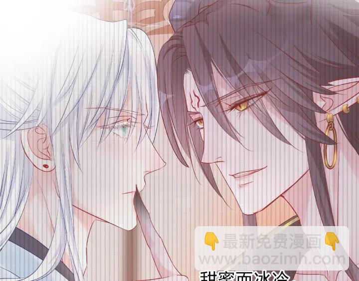 魔尊要抱抱 - 第31話 回家(2/3) - 8