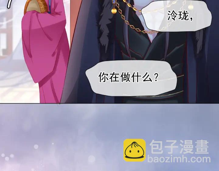 魔尊要抱抱 - 第31話 回家(2/3) - 3