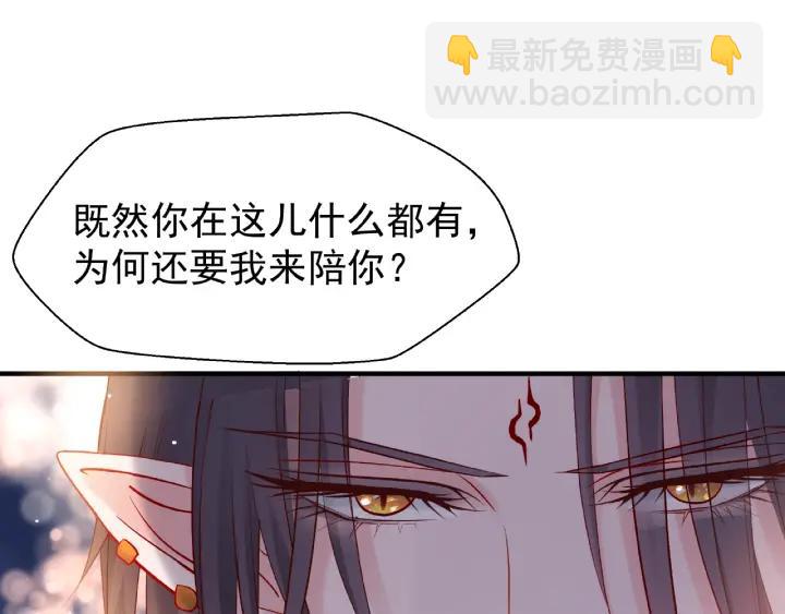 魔尊要抱抱 - 第33話 上元節(3/3) - 2