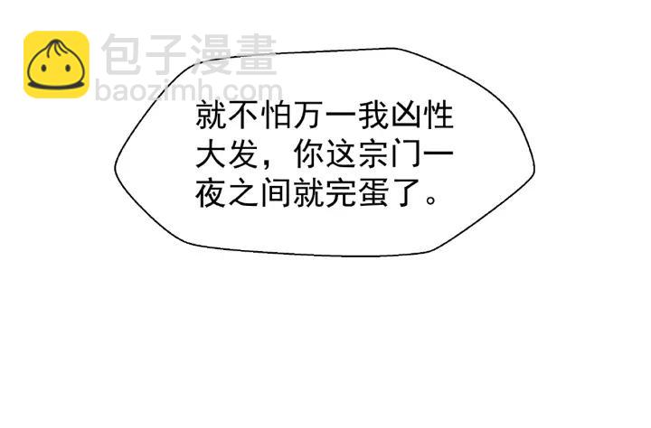 魔尊要抱抱 - 第33話 上元節(3/3) - 4