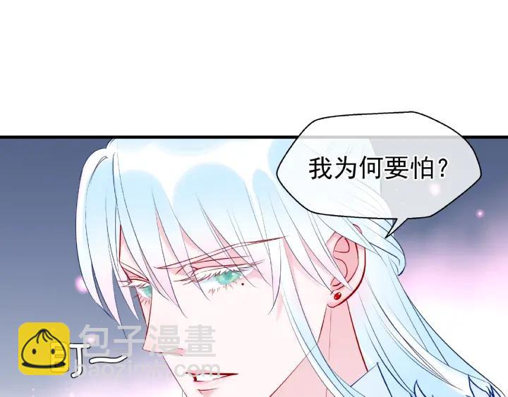 魔尊要抱抱 - 第33話 上元節(3/3) - 5