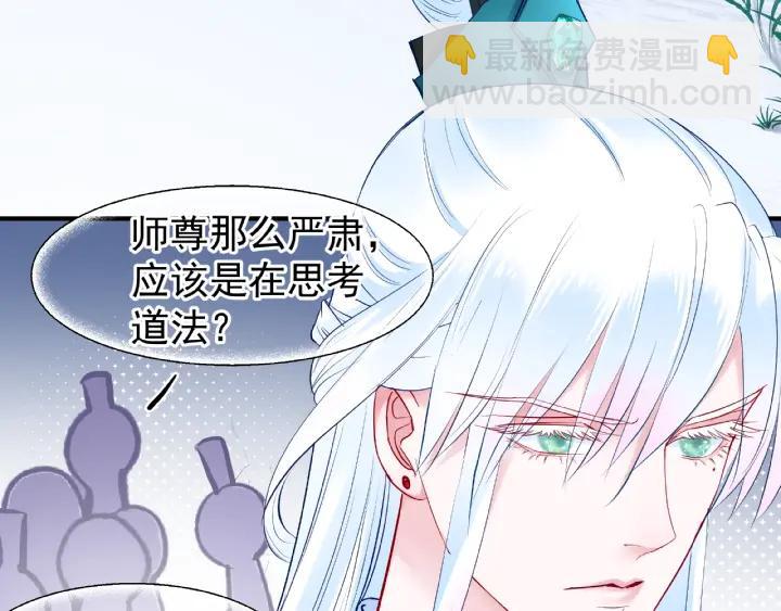 魔尊要抱抱 - 第33話 上元節(1/3) - 3