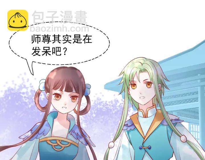 魔尊要抱抱 - 第33話 上元節(1/3) - 7